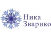 Ника Зварико