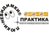 Практика