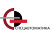 Спецавтоматика