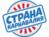 Страна Карнавалия