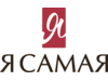 Я Самая